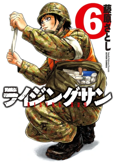 Cover of Vol. 6