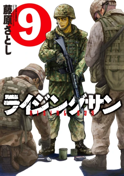 Cover of Vol. 9