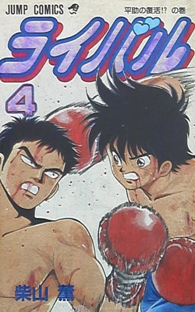 Cover of Vol. 4