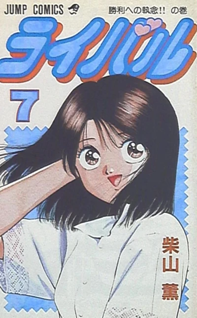 Cover of Vol. 7
