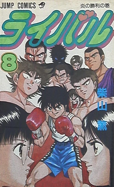 Cover of Vol. 8