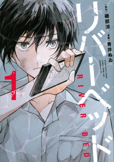 Cover of Vol. 1