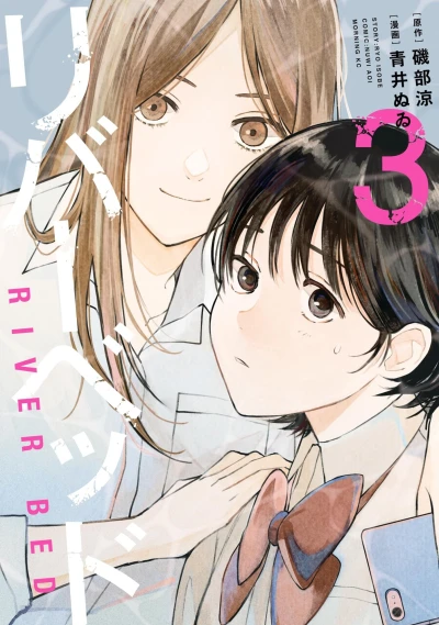 Cover of Vol. 3