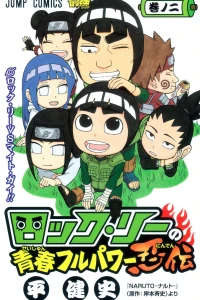 Rock Lee vs. Might Guy!!