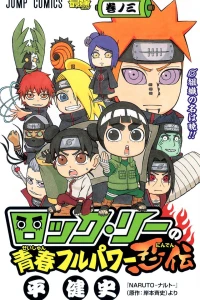 The Organization Named Akatsuki