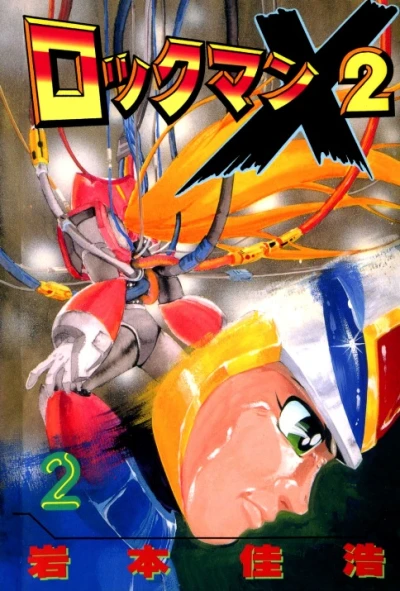 Cover of Vol. 2