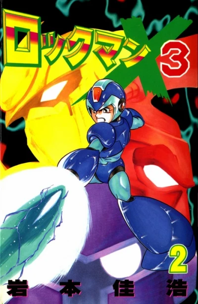 Cover of Vol. 2