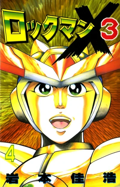 Cover of Vol. 4