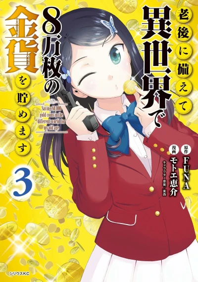 Cover of Vol. 3