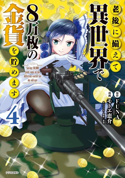 Cover of Vol. 4