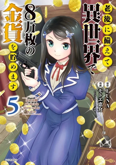 Cover of Vol. 5