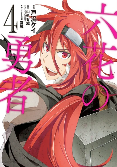 Cover of Volume 4