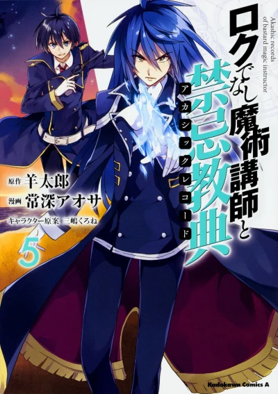 Cover of Vol. 5