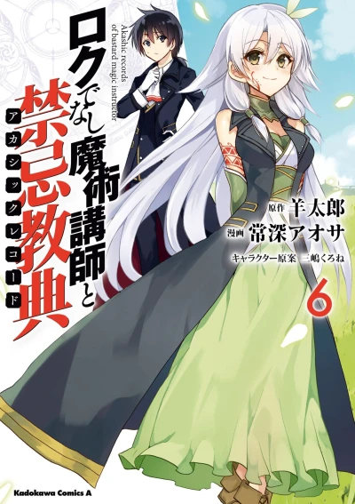 Cover of Vol. 6
