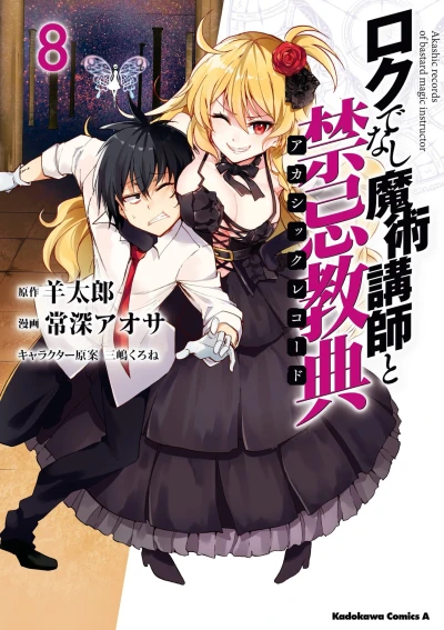 Cover of Vol. 8