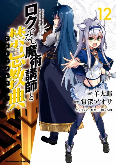 Cover of Vol. 12