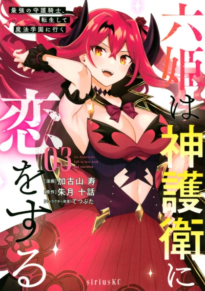 Cover of Vol. 3