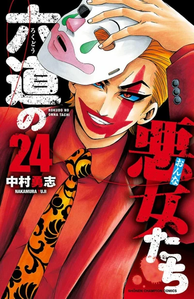 Cover of Vol. 24