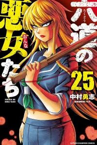 Vol. 25