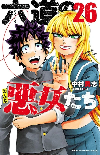 Cover of Vol. 26