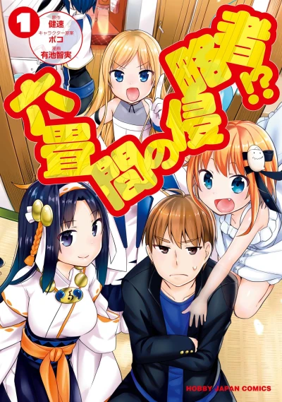 Cover of Vol. 1
