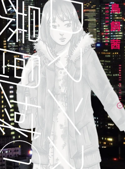 Cover of Vol. 1
