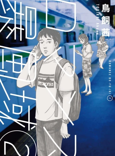 Cover of Vol. 2