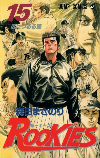 Cover of Asa ni Tsururu Yomogi