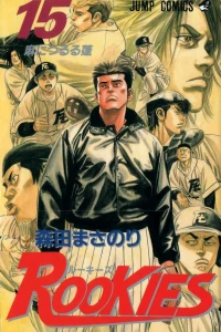 Asa ni Tsururu Yomogi