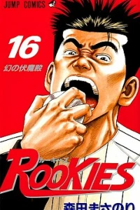 Maboroshi no Fukumaden