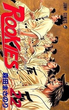Cover of Girigiri no Uma