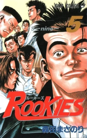 Cover of 9―nine―