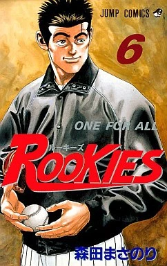 Cover of One for All