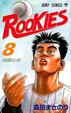 Cover of Meikyō Shisui