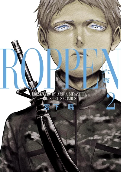 Cover of Vol. 2