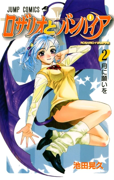 Cover of Vol. 2