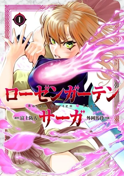 Cover of Volume 1