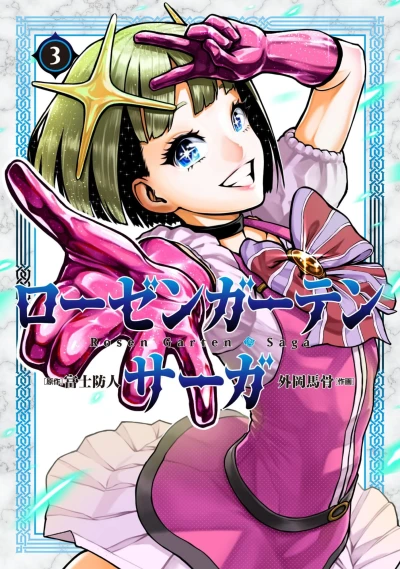 Cover of Volume 3
