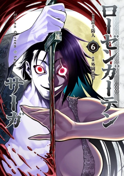Cover of Volume 6