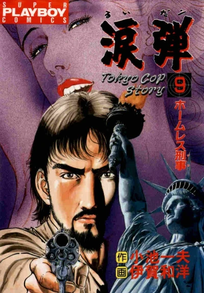 Cover of Vol. 9