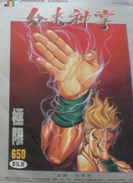 Cover of Issue #650