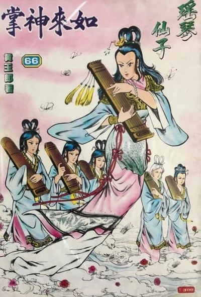 Cover of Issue #66