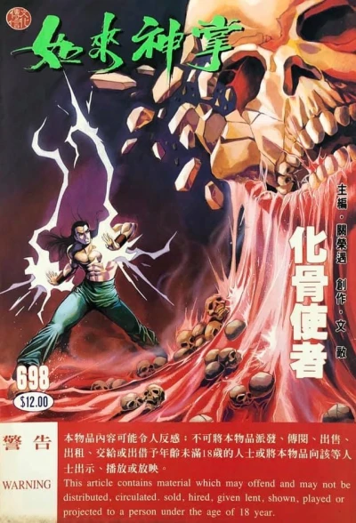 Cover of Issue #698