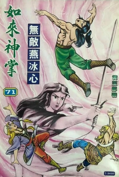 Cover of Issue #71