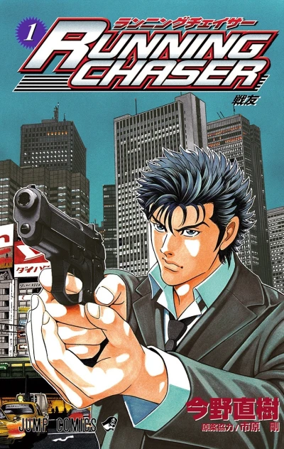 Cover of Vol. 1