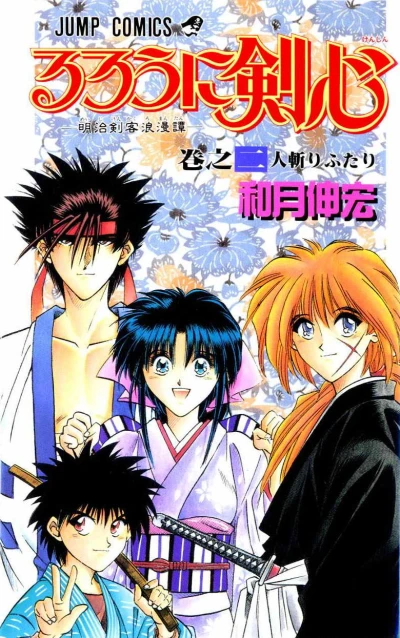 Cover of Vol. 2