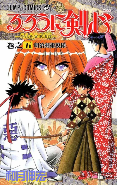 Cover of Vol. 5