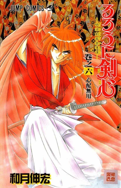 Cover of Vol. 6