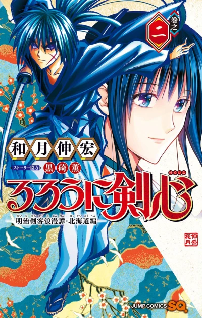 Cover of Vol. 2