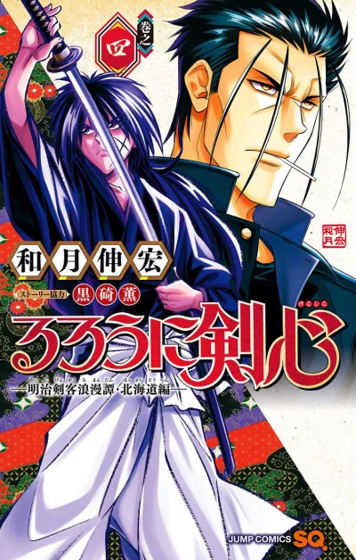 Cover of Vol. 4